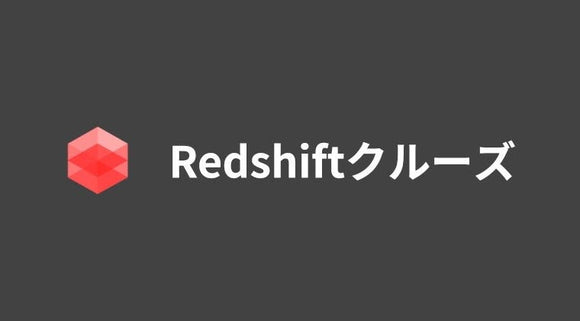 Redshiftクルーズ～ゼロから始めるCinema4DのRedshiftオンライン講座～